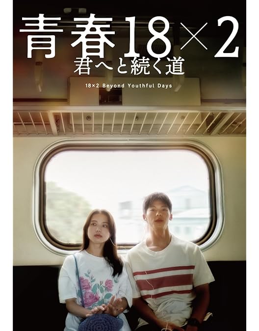 【廃盤　希少品】あの頃,君を追いかけた('11台湾)〈2枚組〉 2025年最新】あの頃、君を追いかけた 台湾の人気アイテム - メルカリ